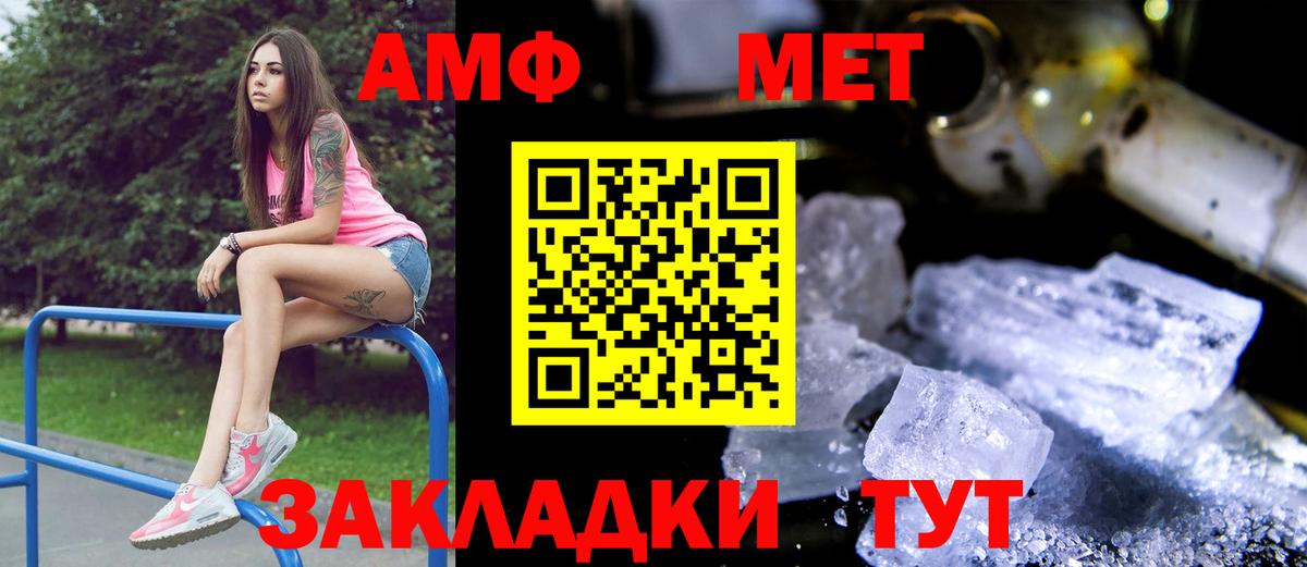 АМФ  Вход с VPN  АМФ  Amphetamine 97%  Кимовск 