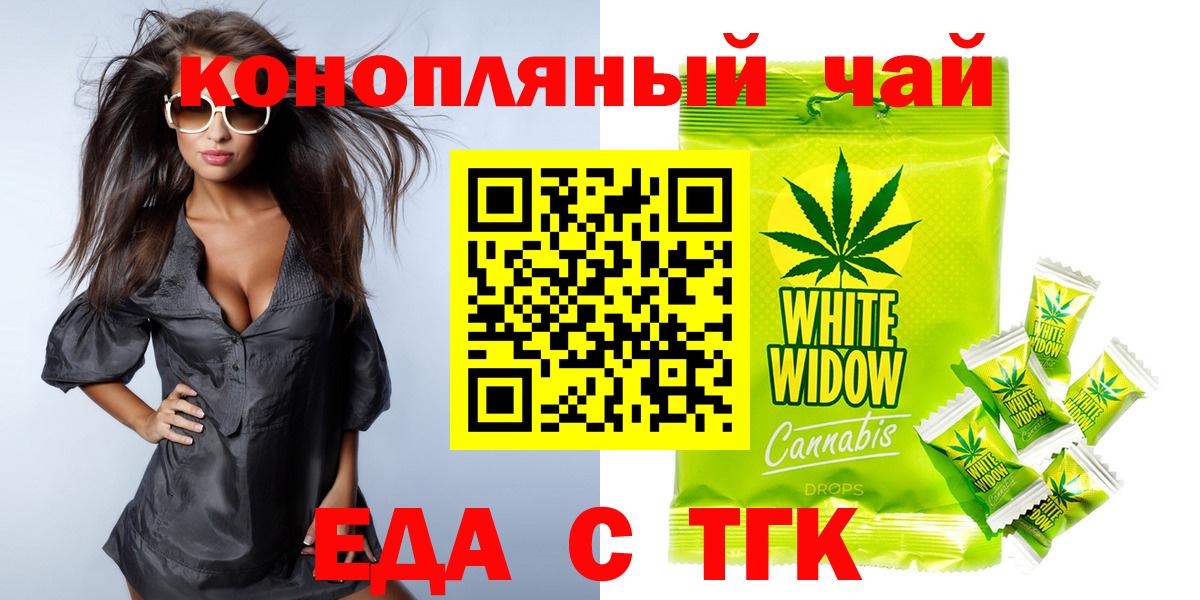 Кимовск  Печенье с ТГК марихуана  Вход с VPN 