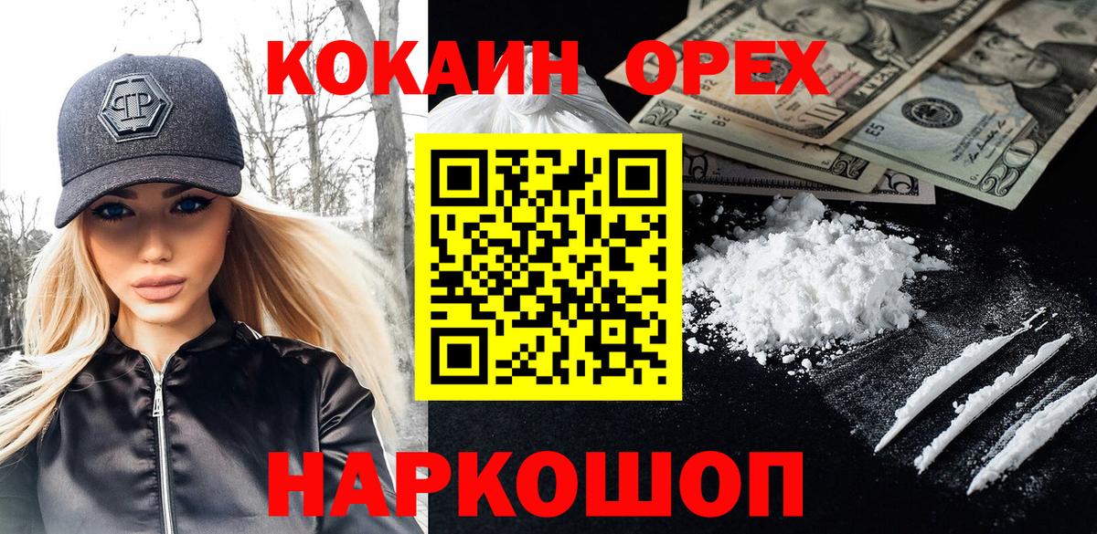 Кокаин Columbia Кимовск