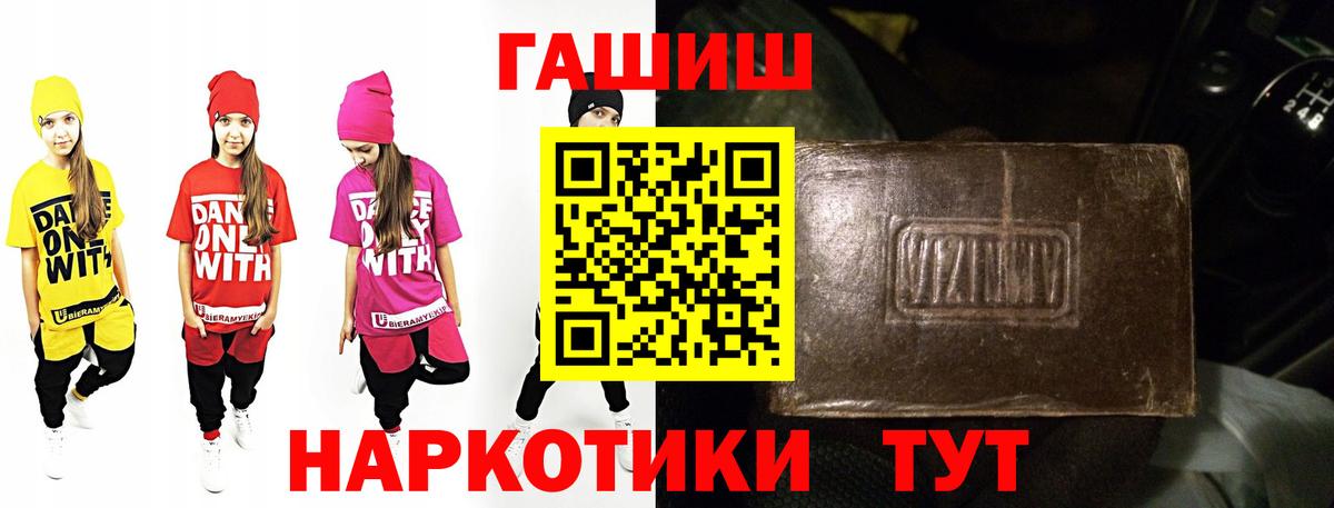 ГАШ Premium  что такое наркотик  Кимовск  ГАШИШ  ГАШ хэш  Вход с VPN 