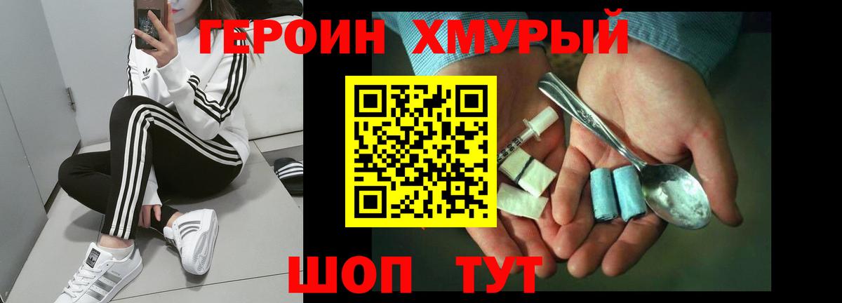 Кимовск  Героин Heroin  Вход с VPN 