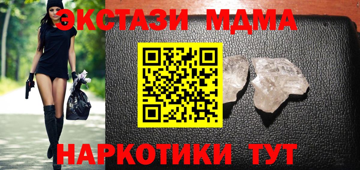 Кимовск  MDMA молли  Вход с VPN 
