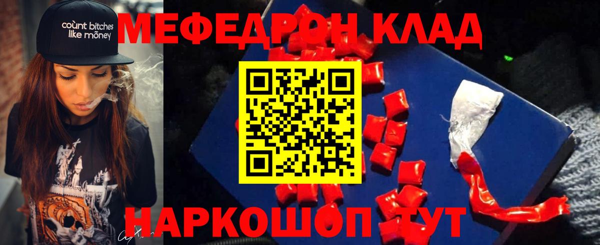 Мефедрон мука Кимовск