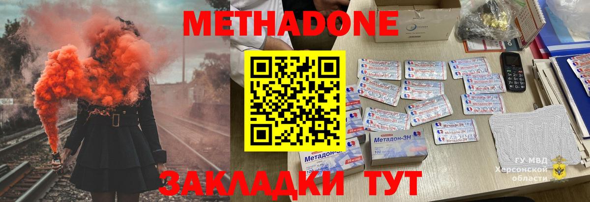 Кимовск  Метадон кристалл  Вход с VPN 