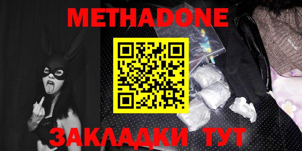 МЕТАДОН VHQ Кимовск