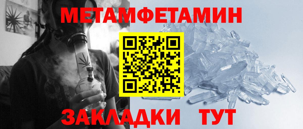 МЕТАМФЕТАМИН  Первитин кристалл  Вход с VPN  Кимовск  Первитин кристалл 
