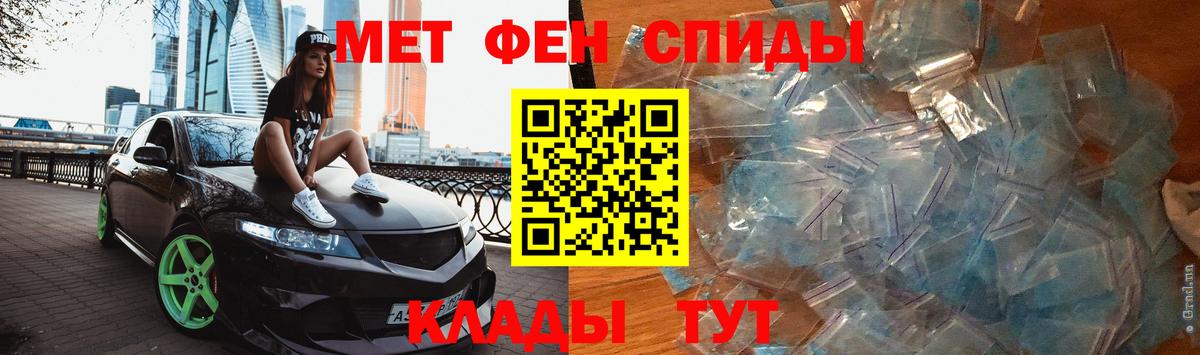 Первитин Methamphetamine Кимовск