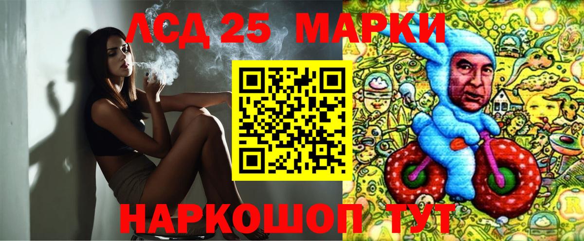 Марки 25I-NBOMe 1,8мг  Вход с VPN  Кимовск 