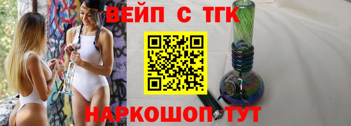 ТГК гашишное масло Кимовск